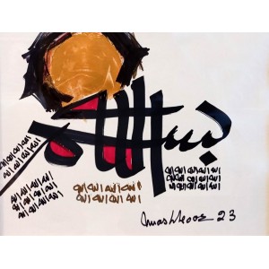 Mashkoor Raza, 10 x 13 Inch, Mixed Media On Paper, Calligraphy Painting, AC-MR-756